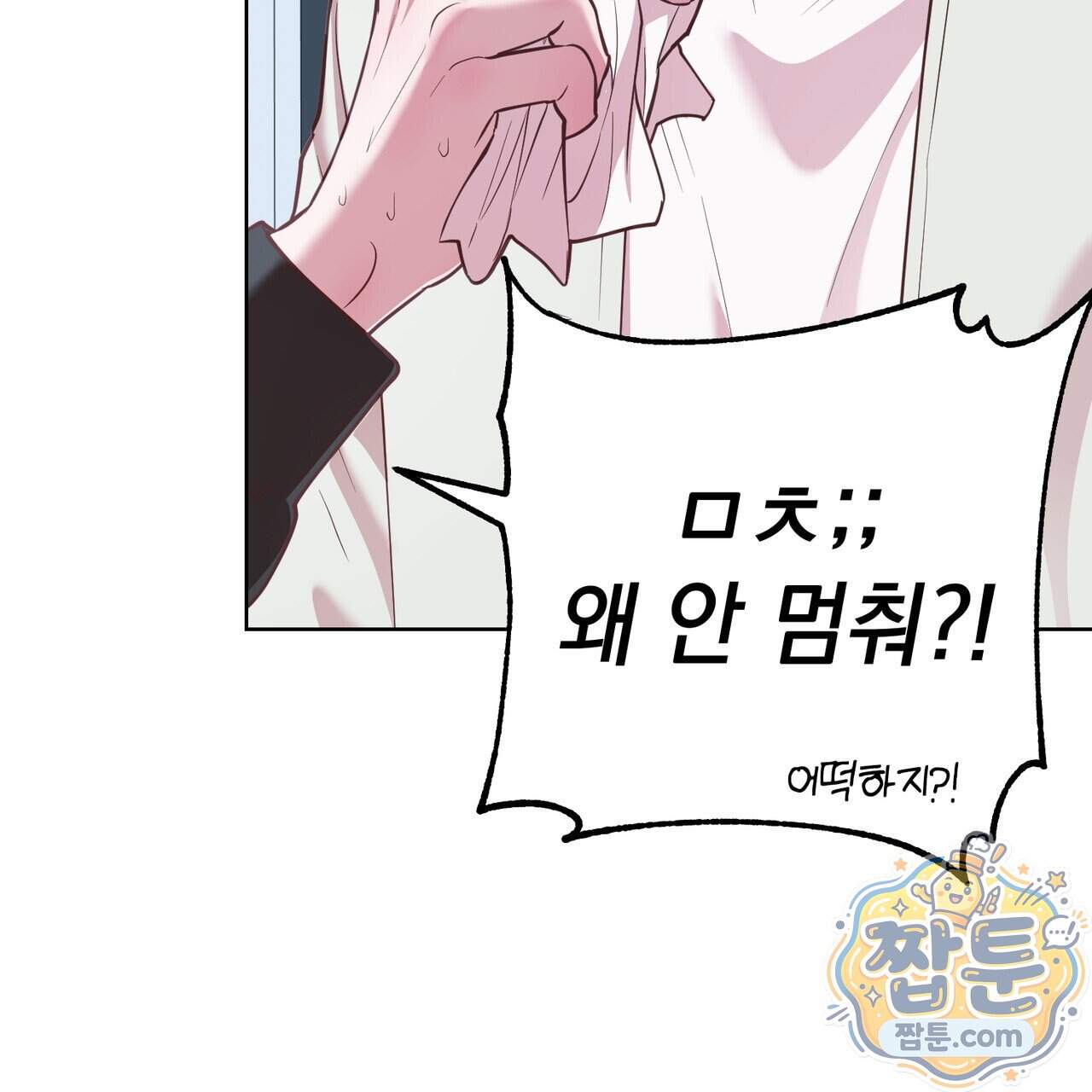 언럭키드림 8화 11