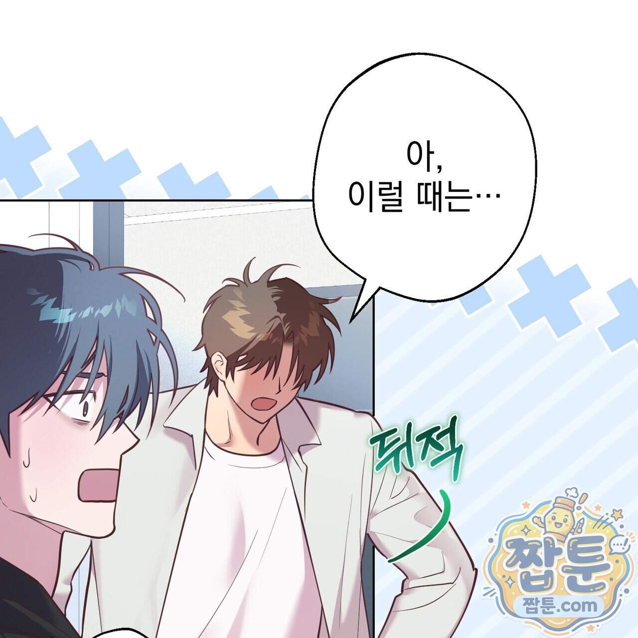 언럭키드림 8화 12