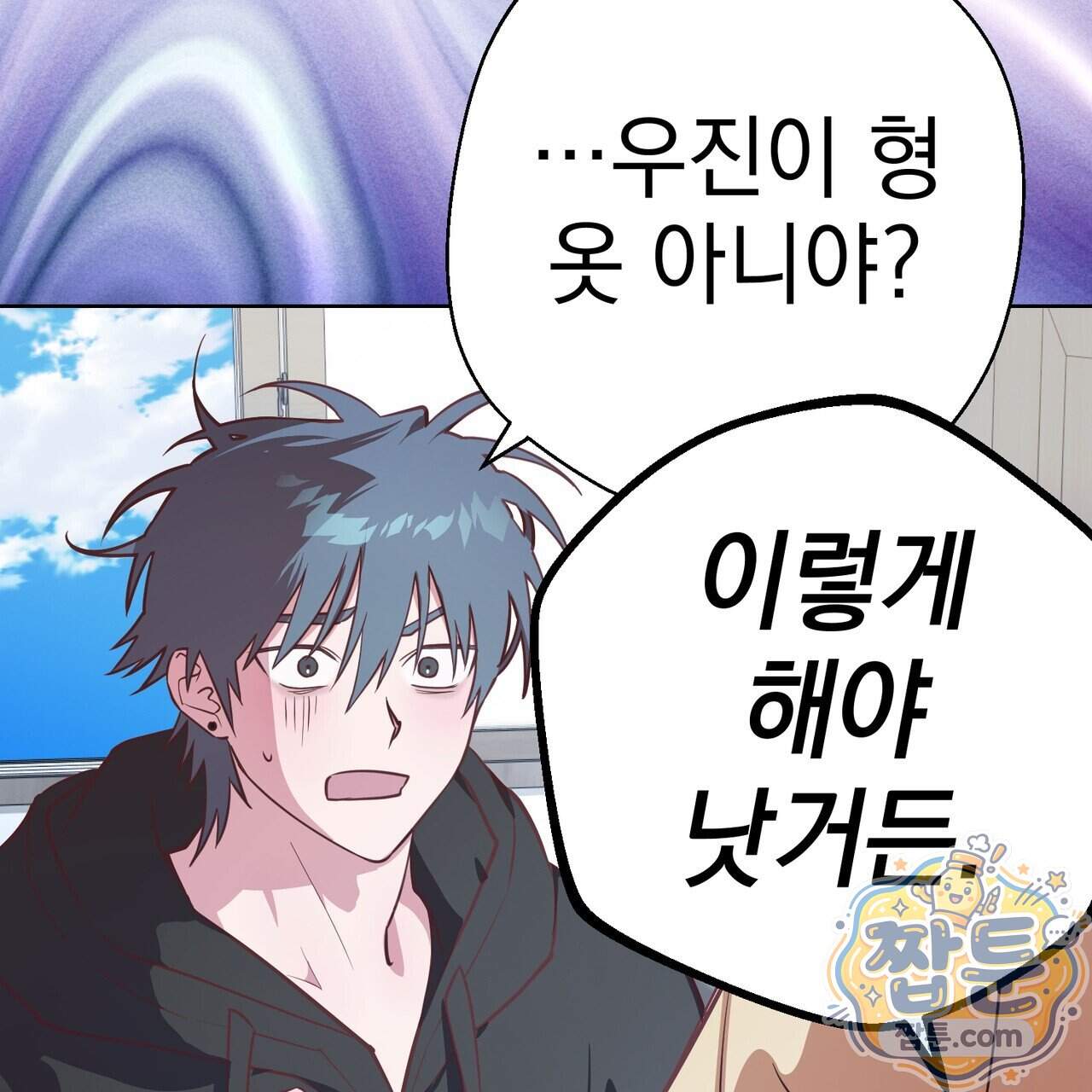 언럭키드림 8화 16