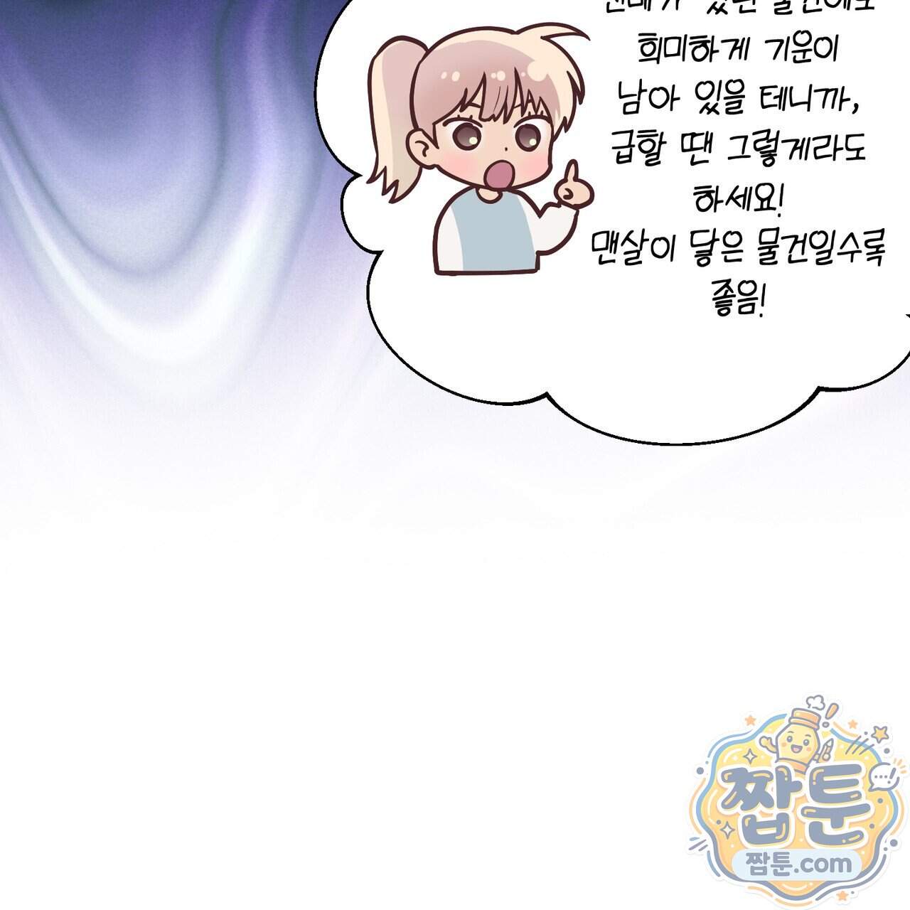 언럭키드림 8화 18