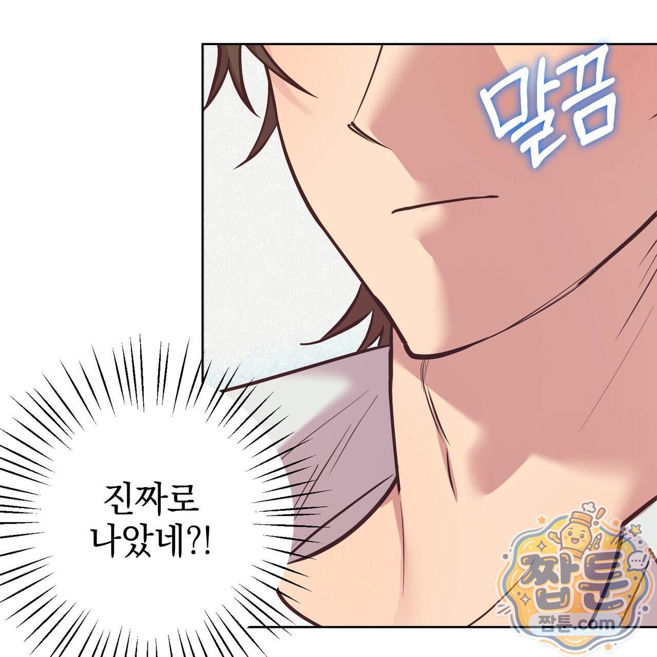 언럭키드림 8화 19