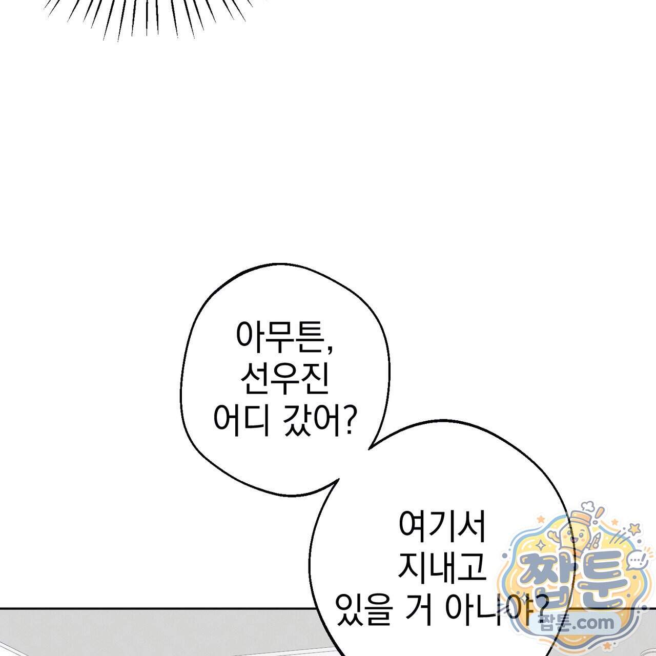 언럭키드림 8화 20