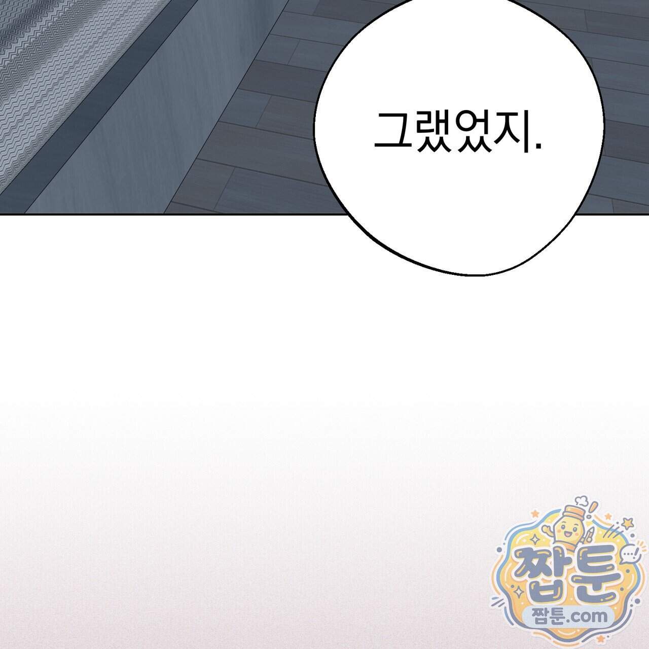 언럭키드림 8화 22