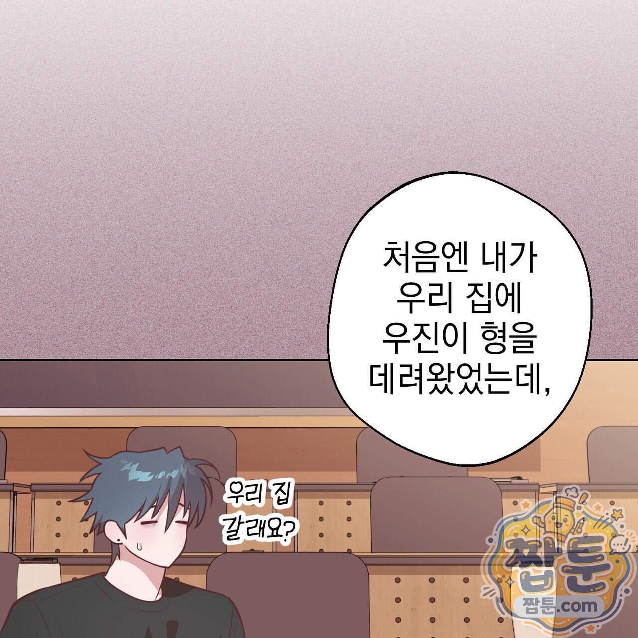 언럭키드림 8화 23