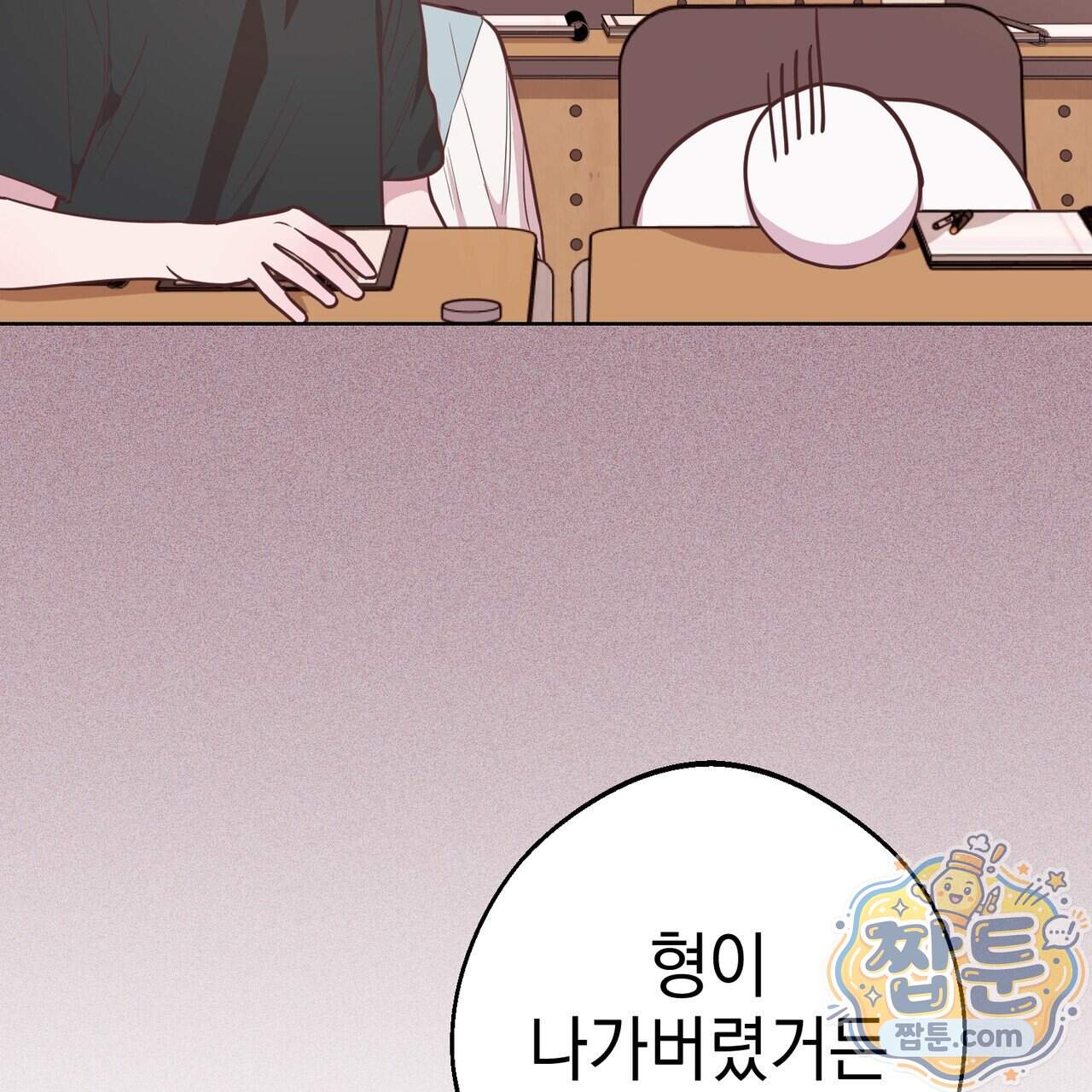 언럭키드림 8화 24