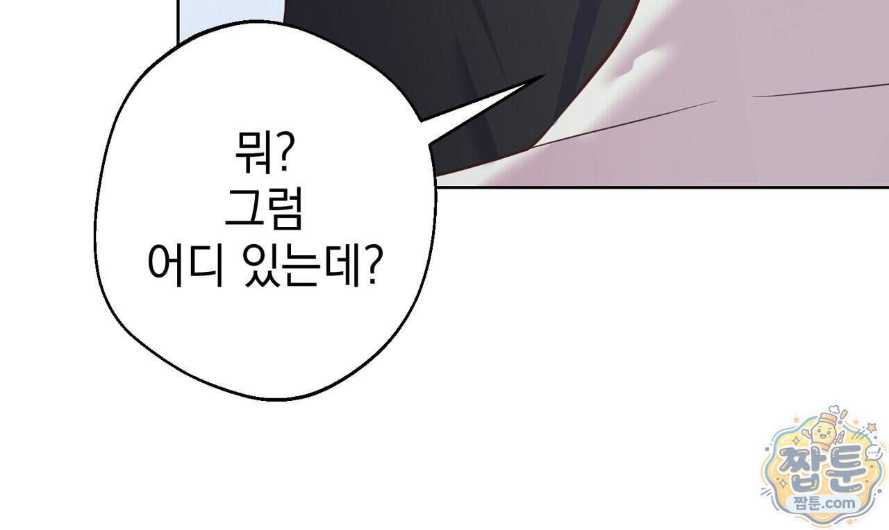 언럭키드림 8화 26
