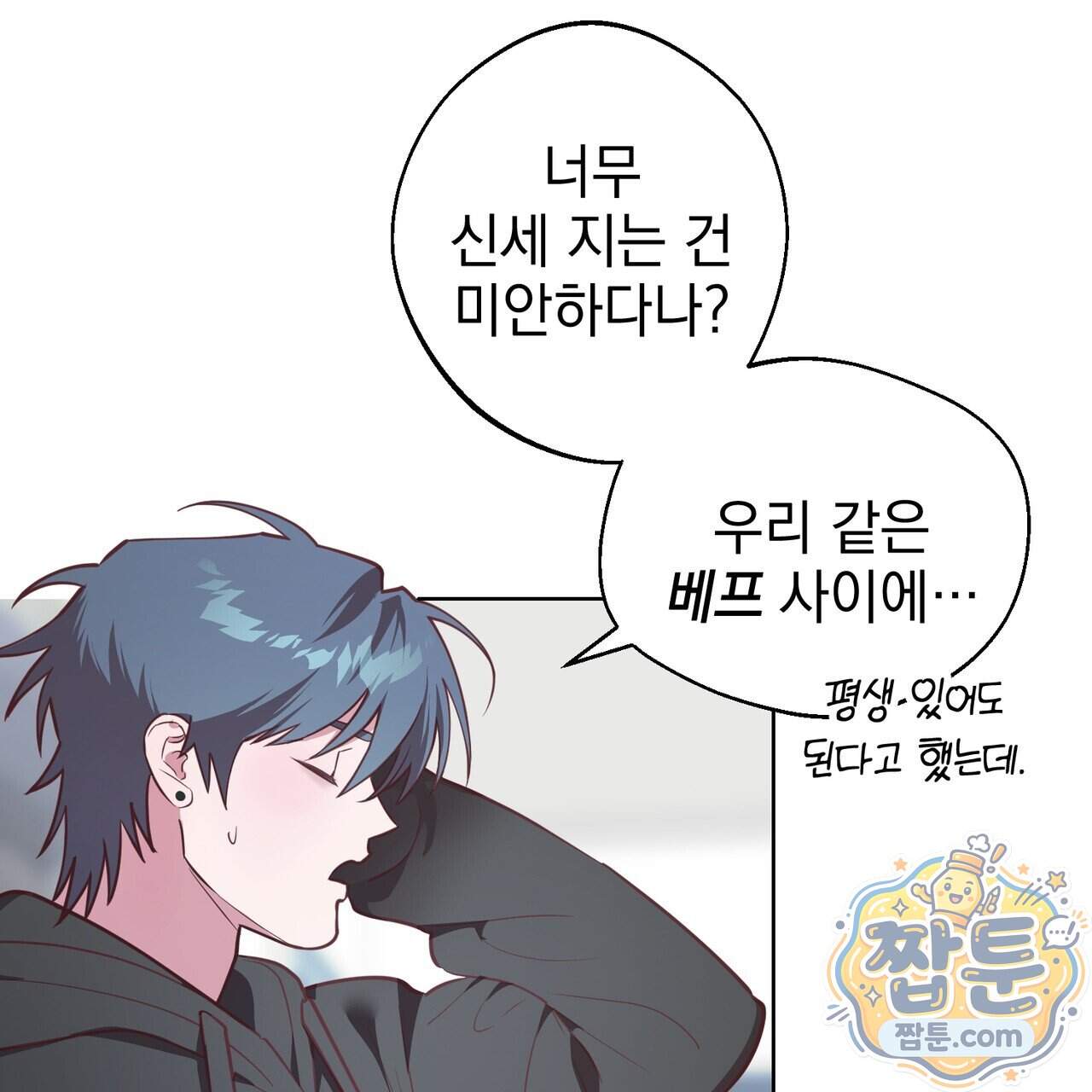 언럭키드림 8화 27
