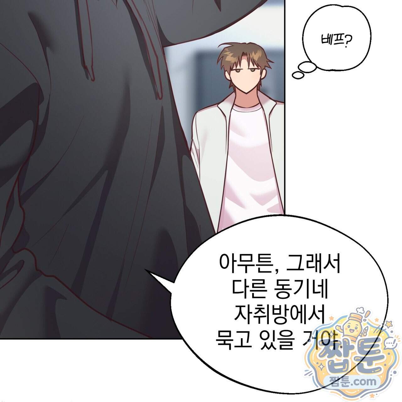 언럭키드림 8화 28
