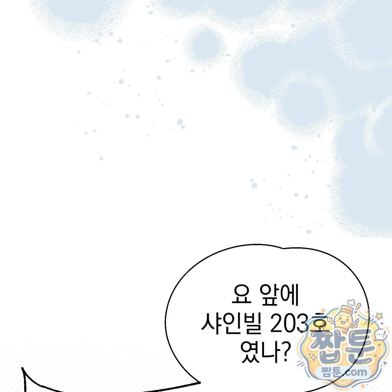 언럭키드림 8화 30