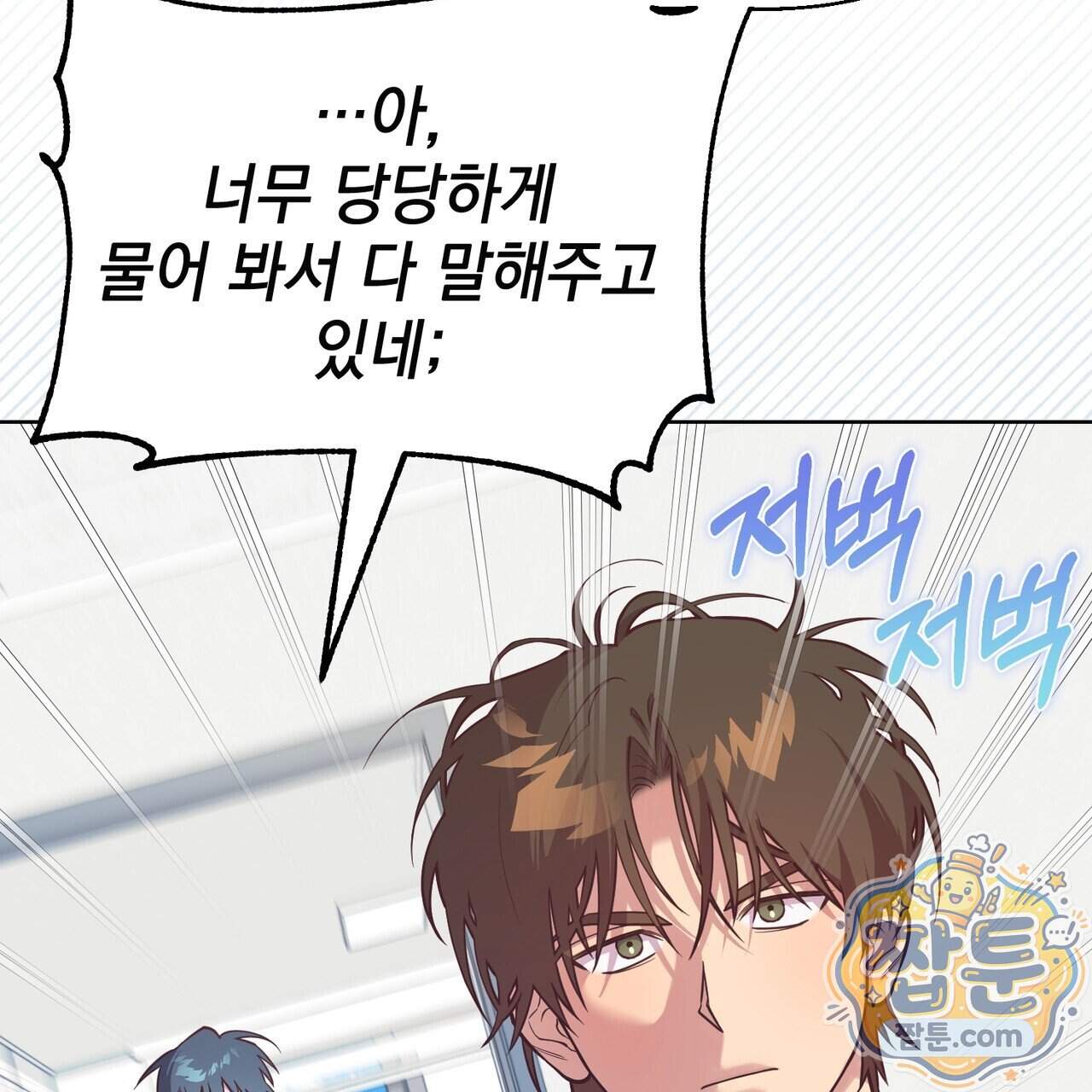 언럭키드림 8화 31