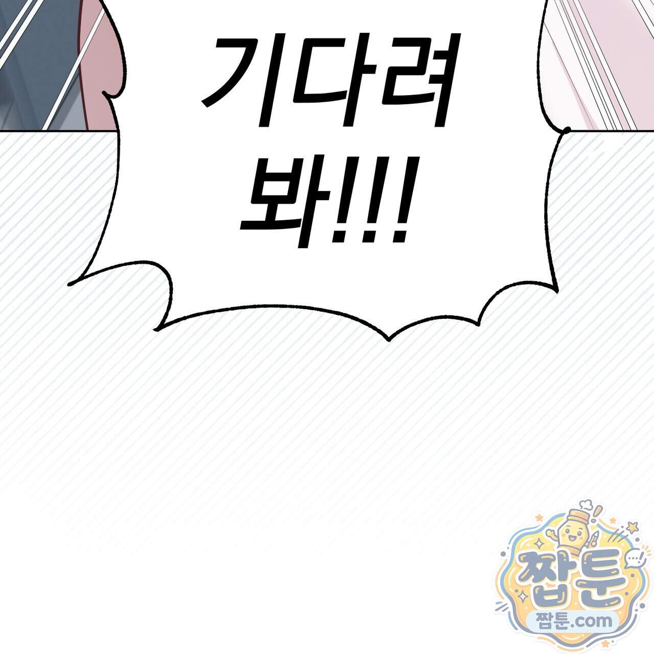 언럭키드림 8화 33