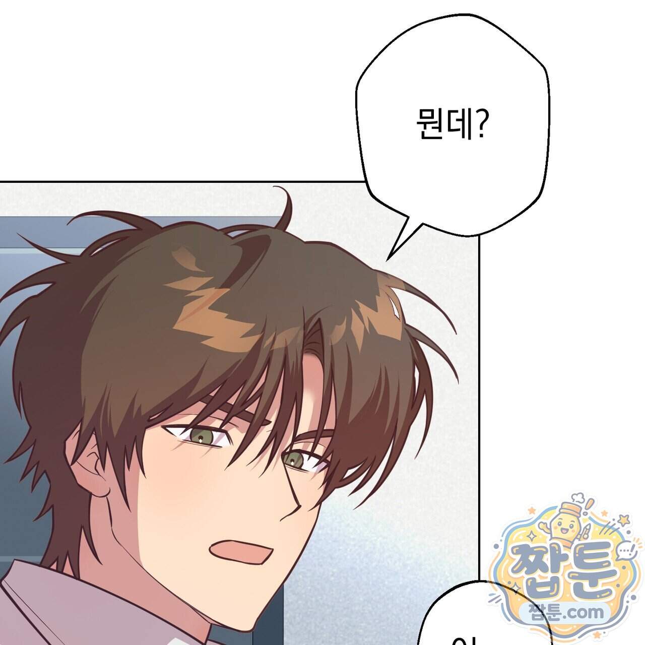 언럭키드림 8화 34