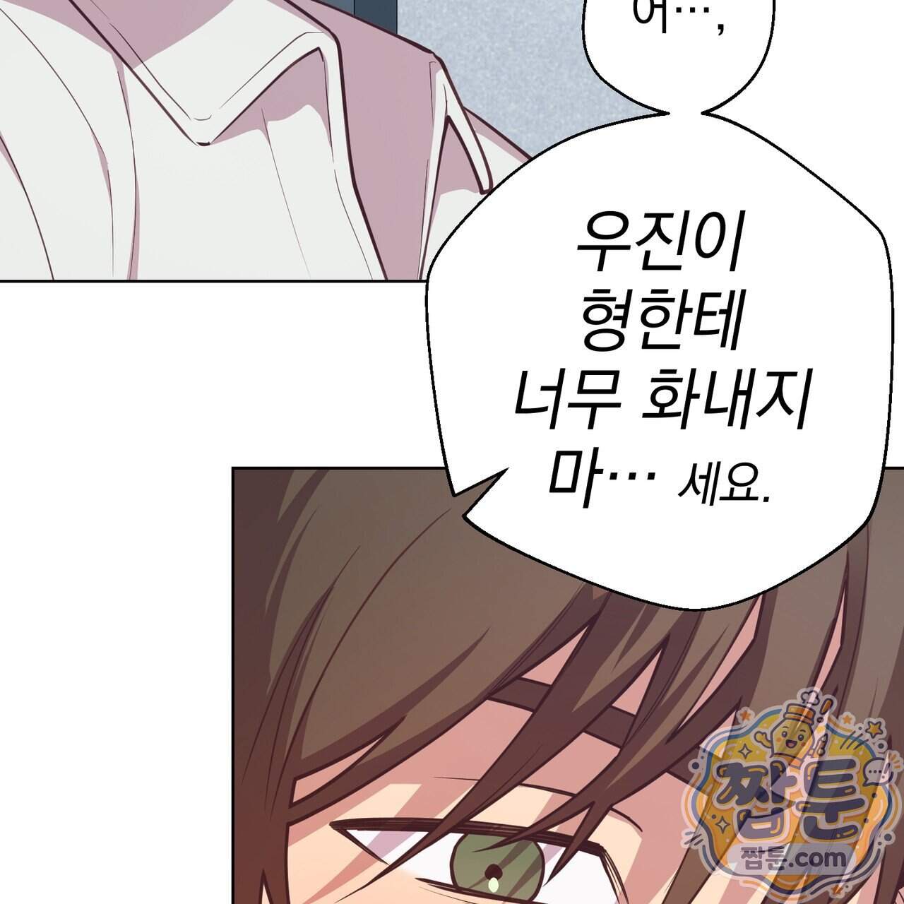 언럭키드림 8화 35