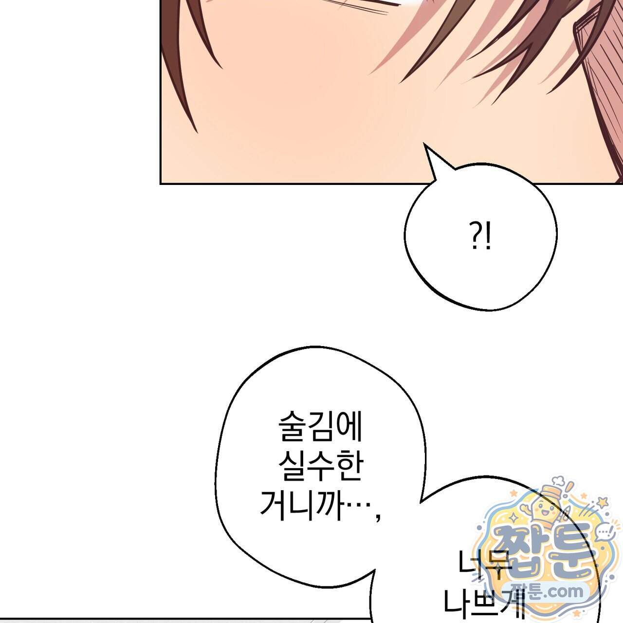 언럭키드림 8화 36