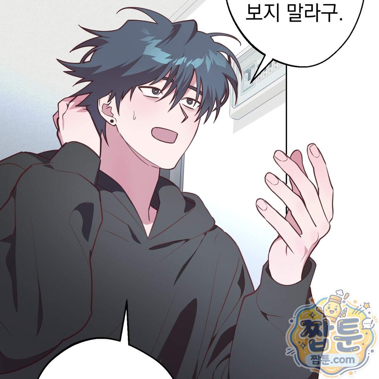 언럭키드림 8화 37