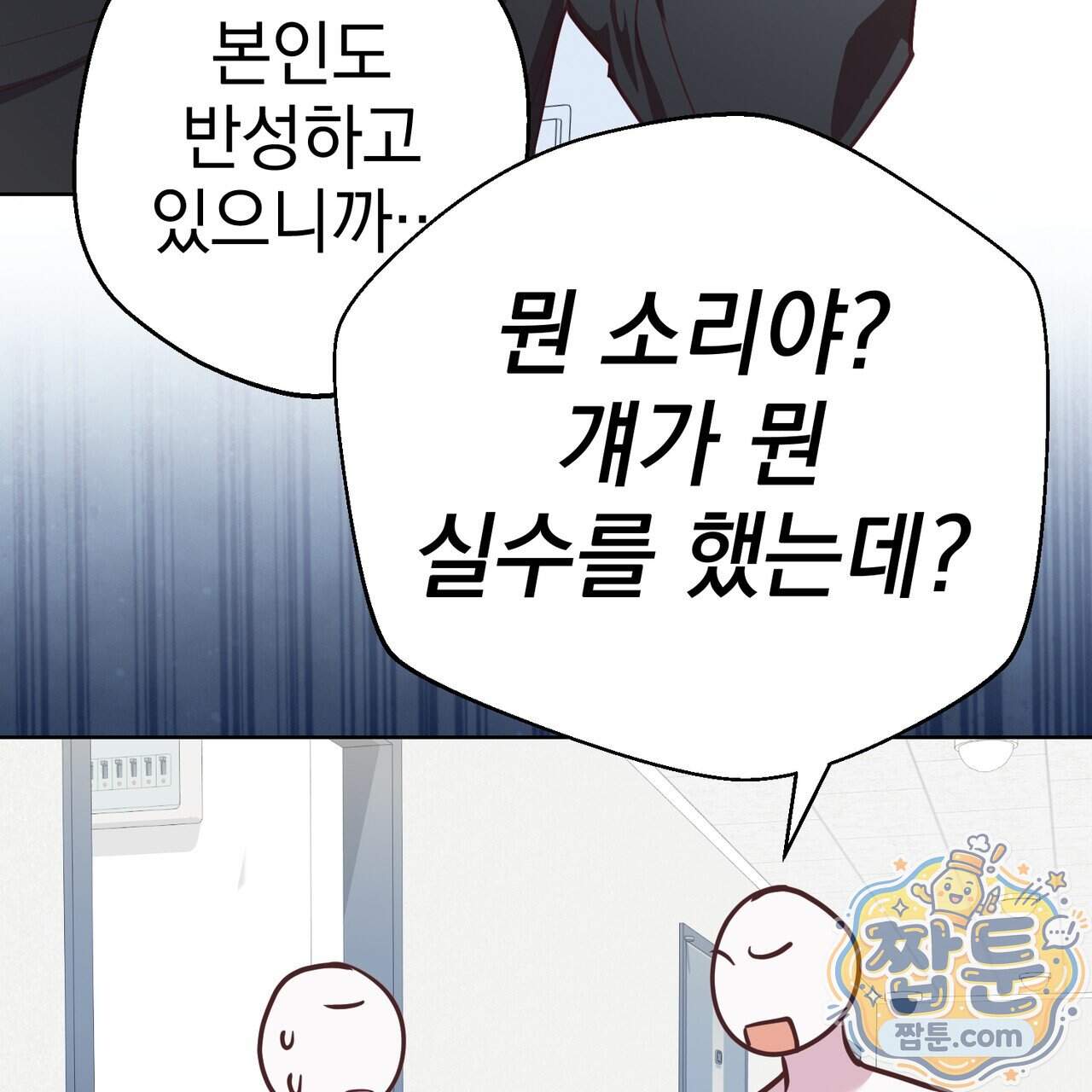 언럭키드림 8화 38