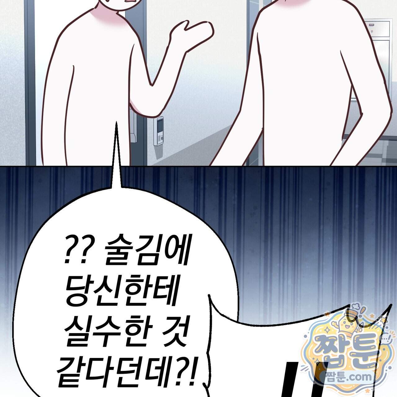 언럭키드림 8화 39
