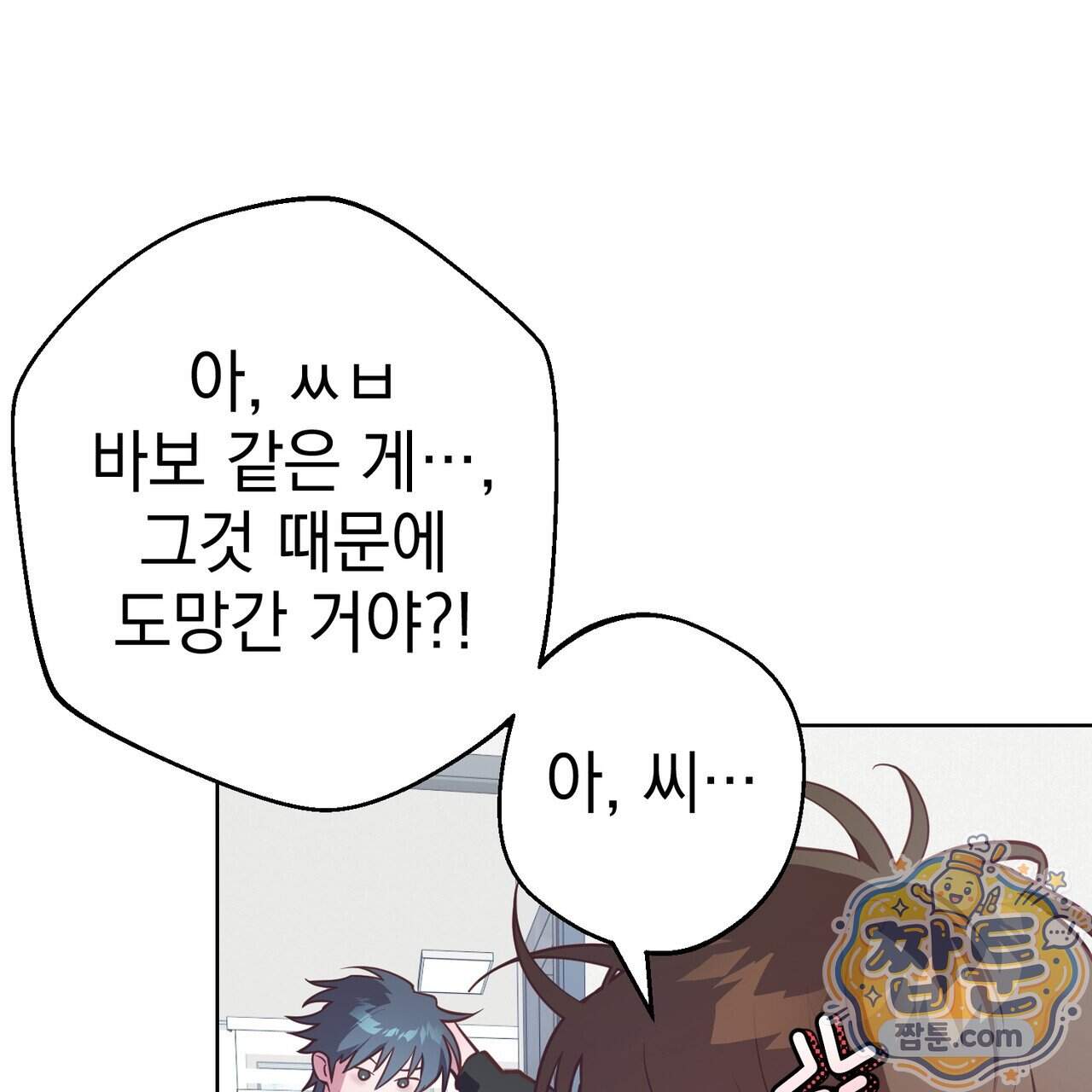 언럭키드림 8화 41