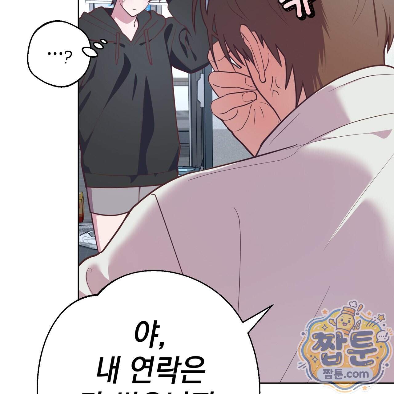 언럭키드림 8화 42
