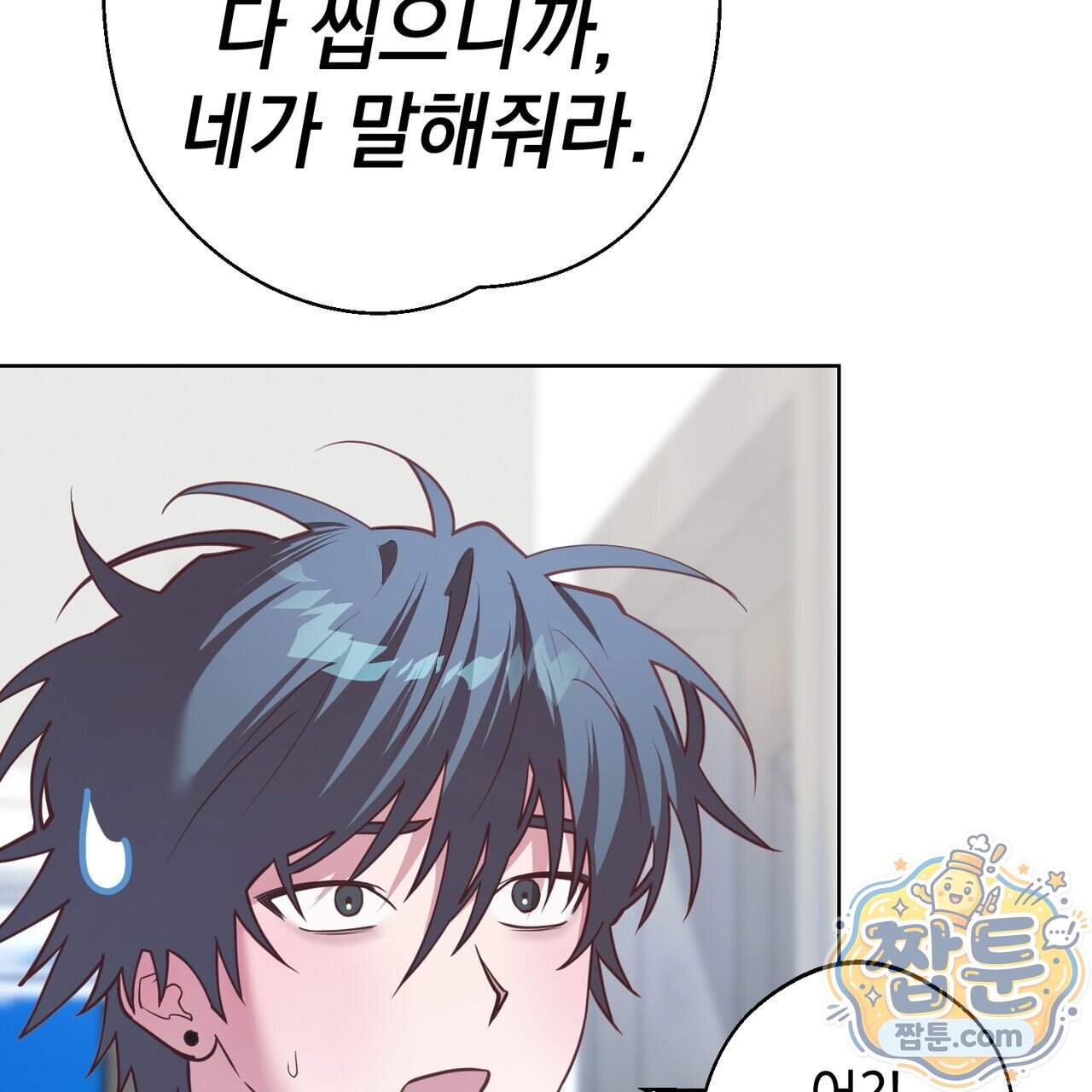 언럭키드림 8화 43