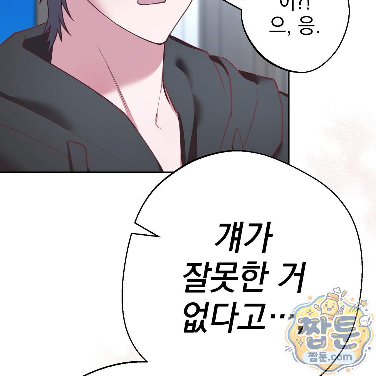 언럭키드림 8화 44