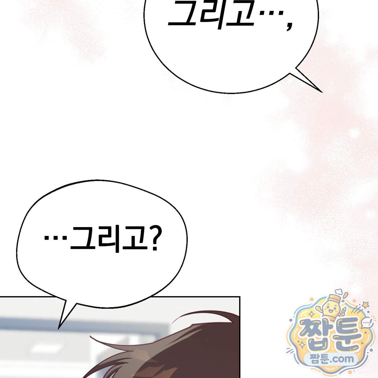언럭키드림 8화 46