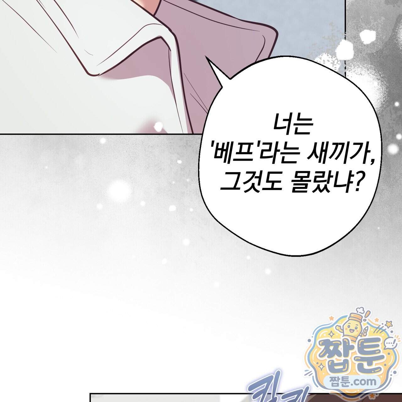 언럭키드림 8화 50