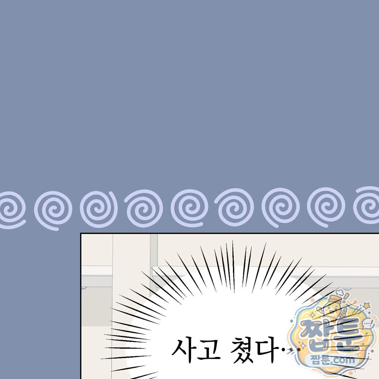 언럭키드림 8화 63