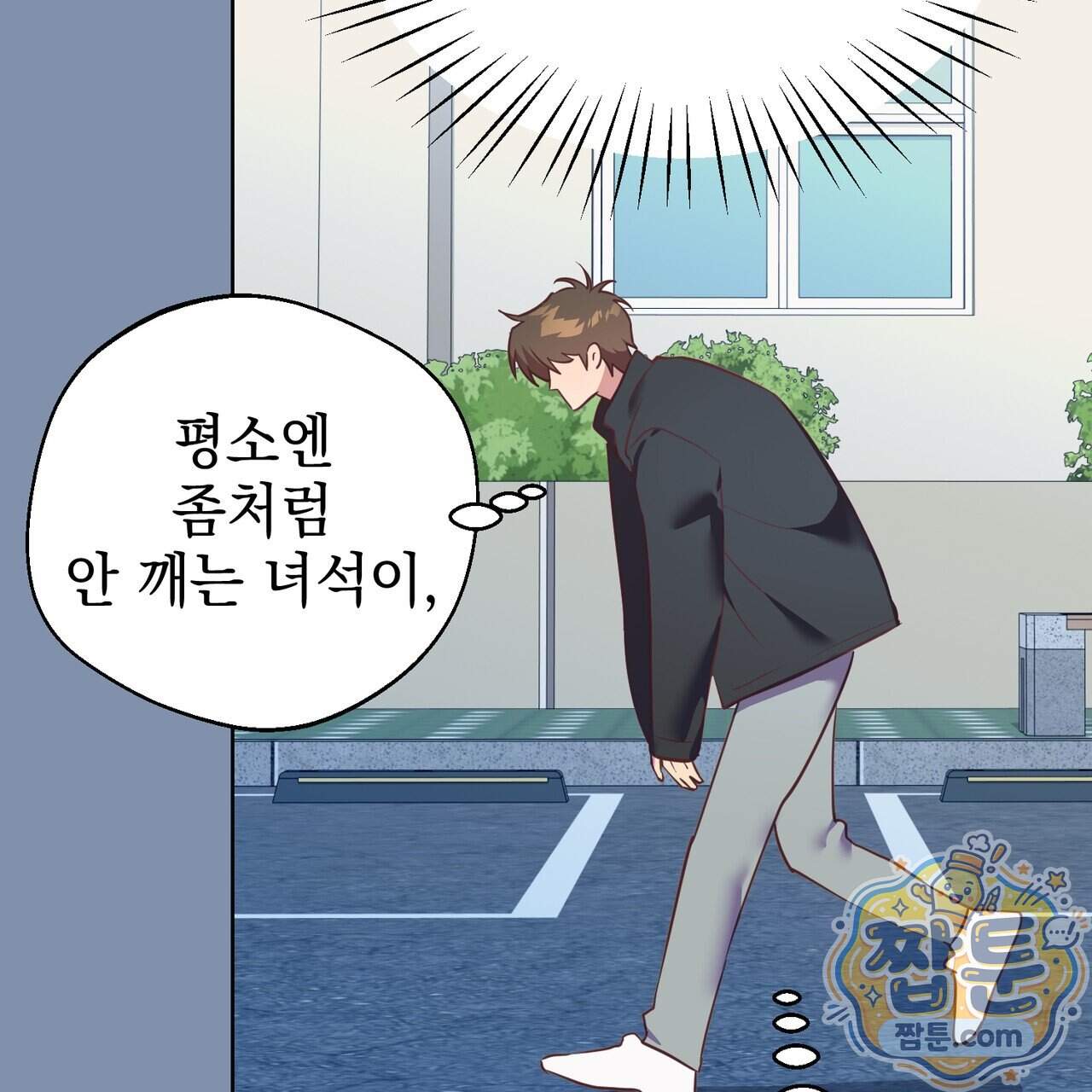 언럭키드림 8화 64