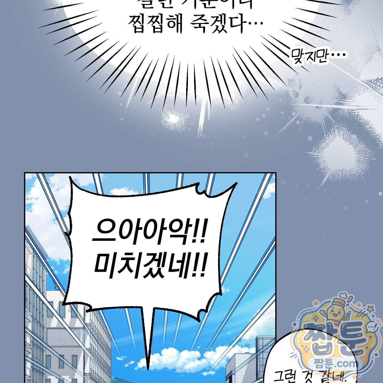 언럭키드림 8화 66