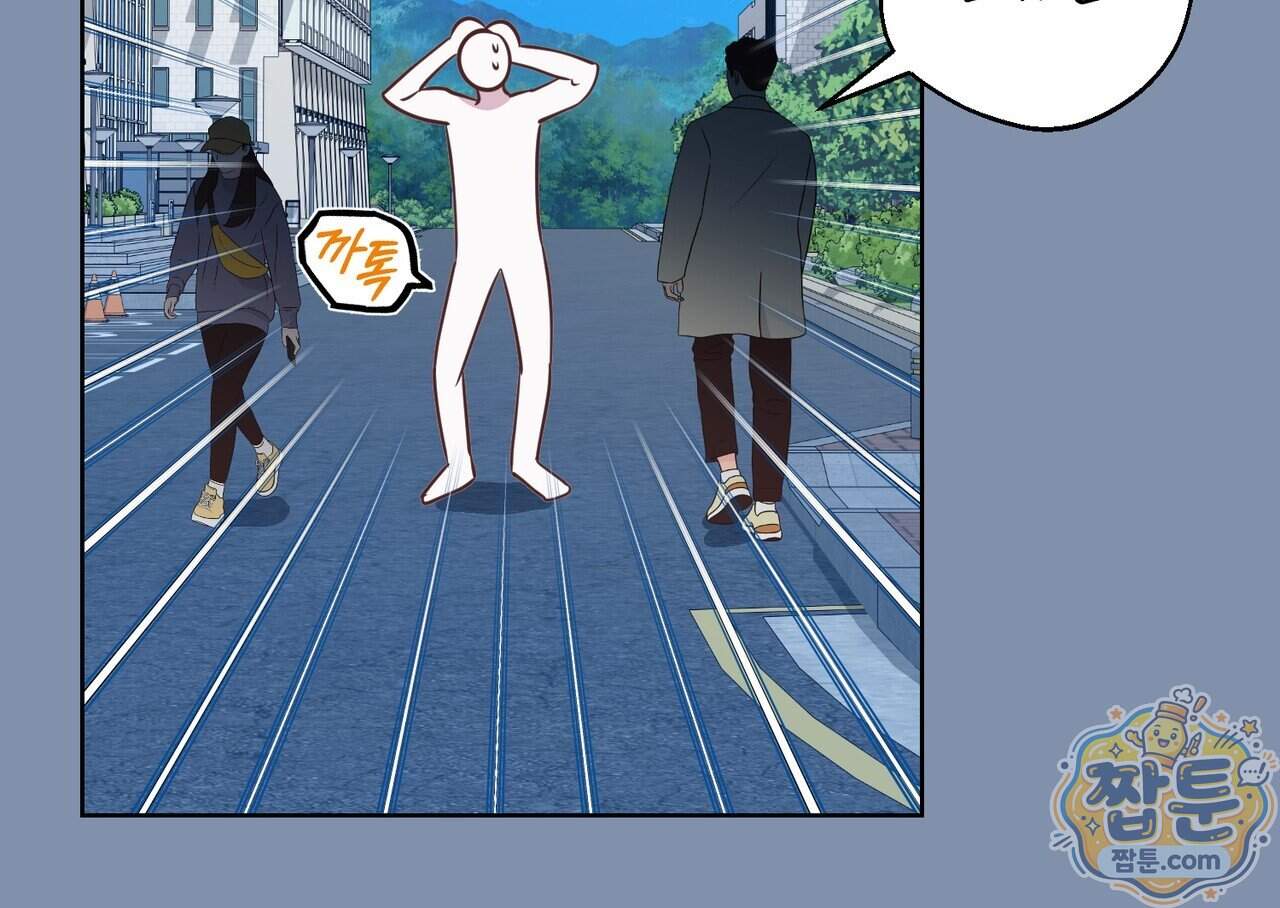 언럭키드림 8화 67