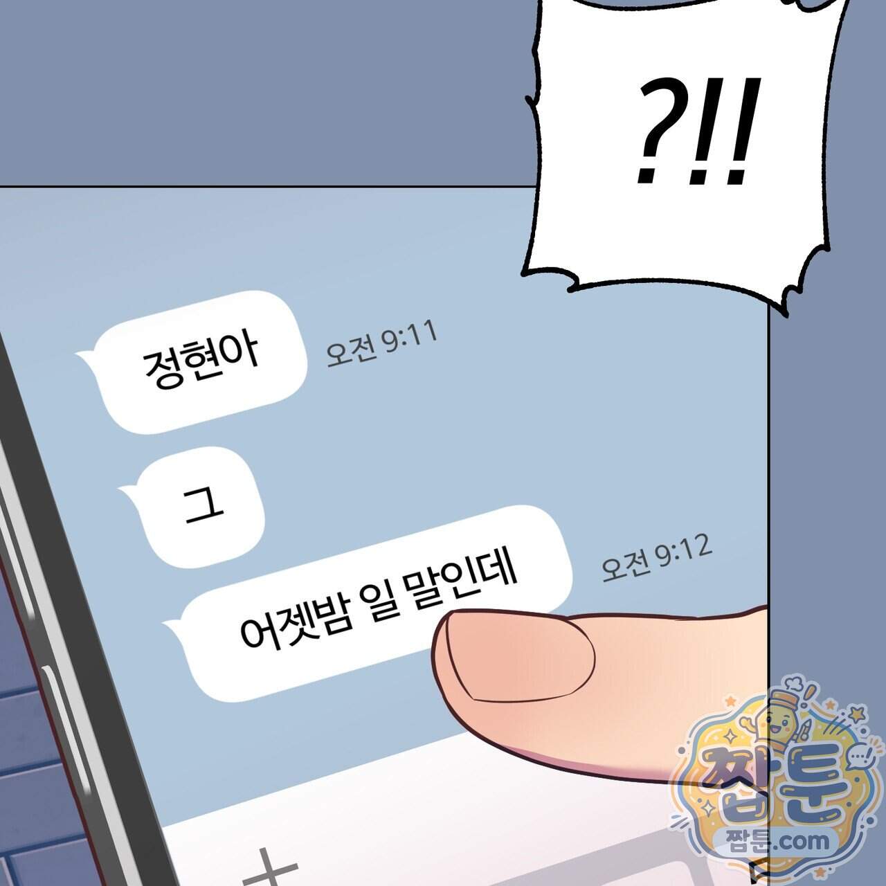 언럭키드림 8화 70