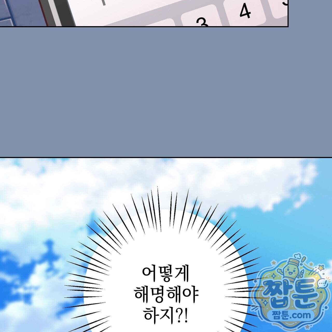언럭키드림 8화 71
