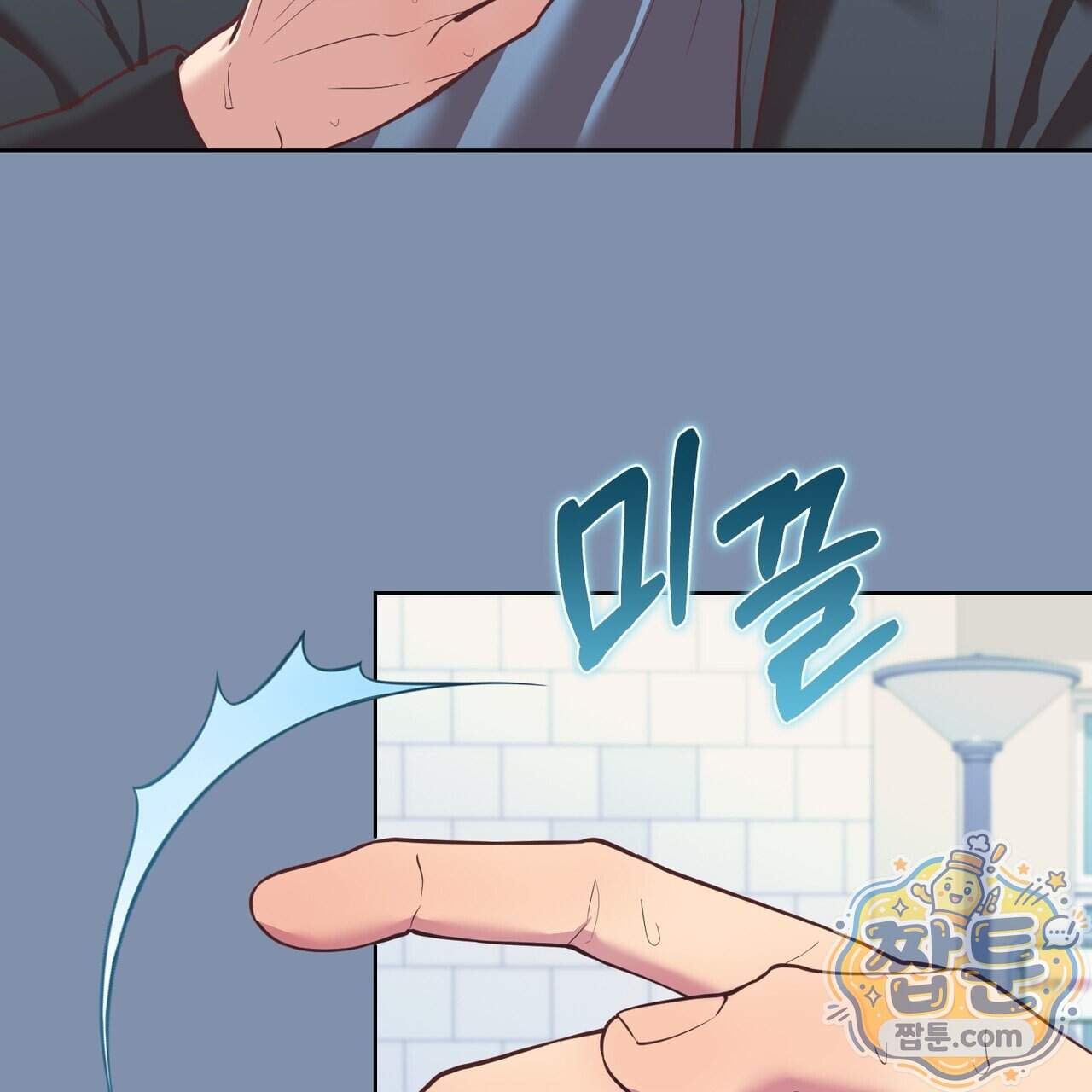 언럭키드림 8화 73