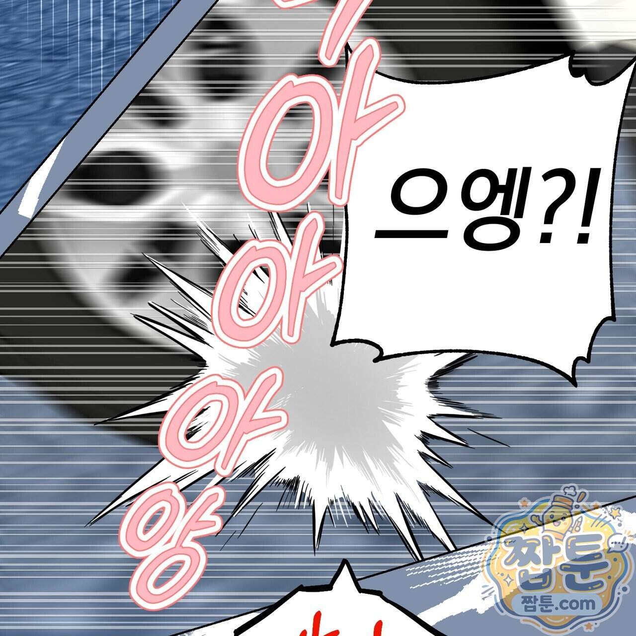 언럭키드림 8화 77