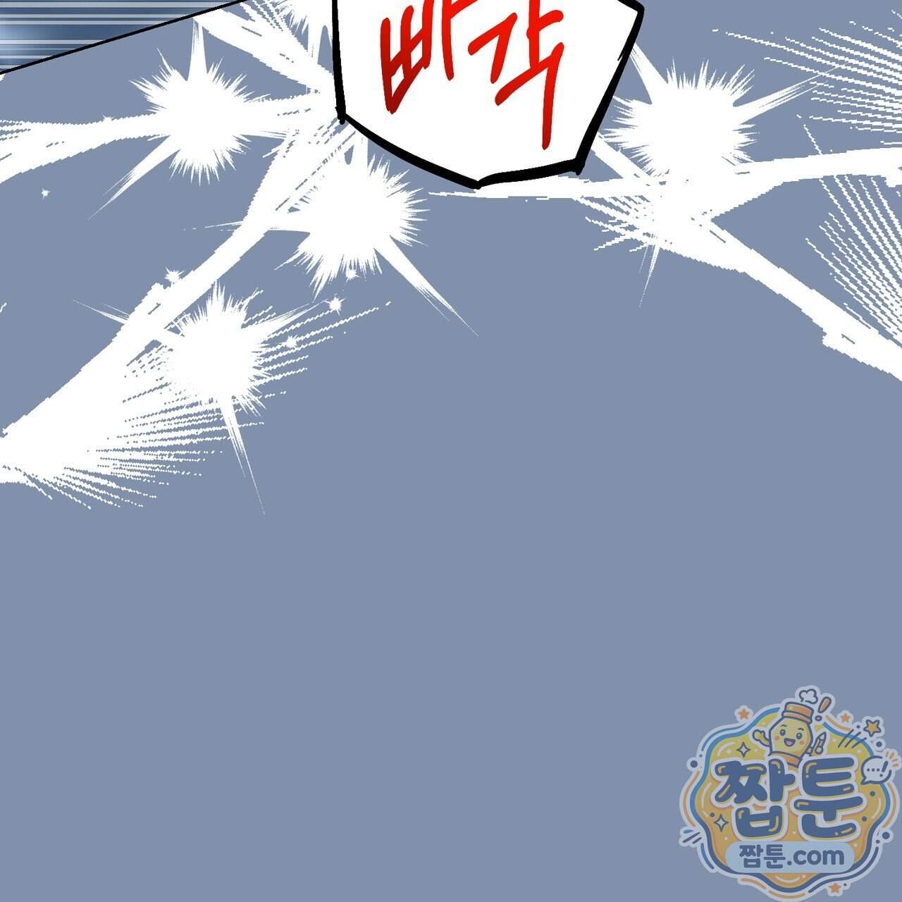 언럭키드림 8화 78