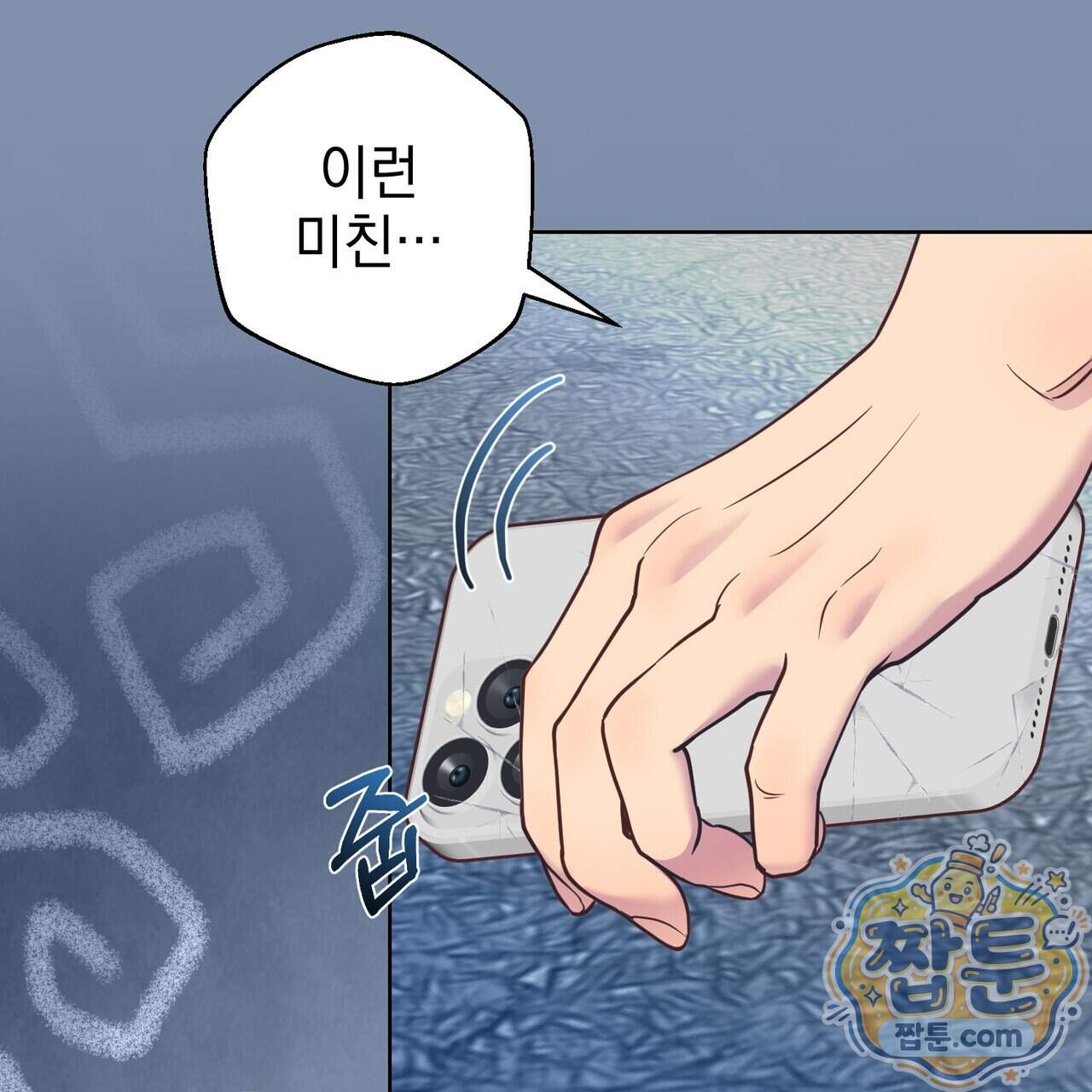 언럭키드림 8화 79