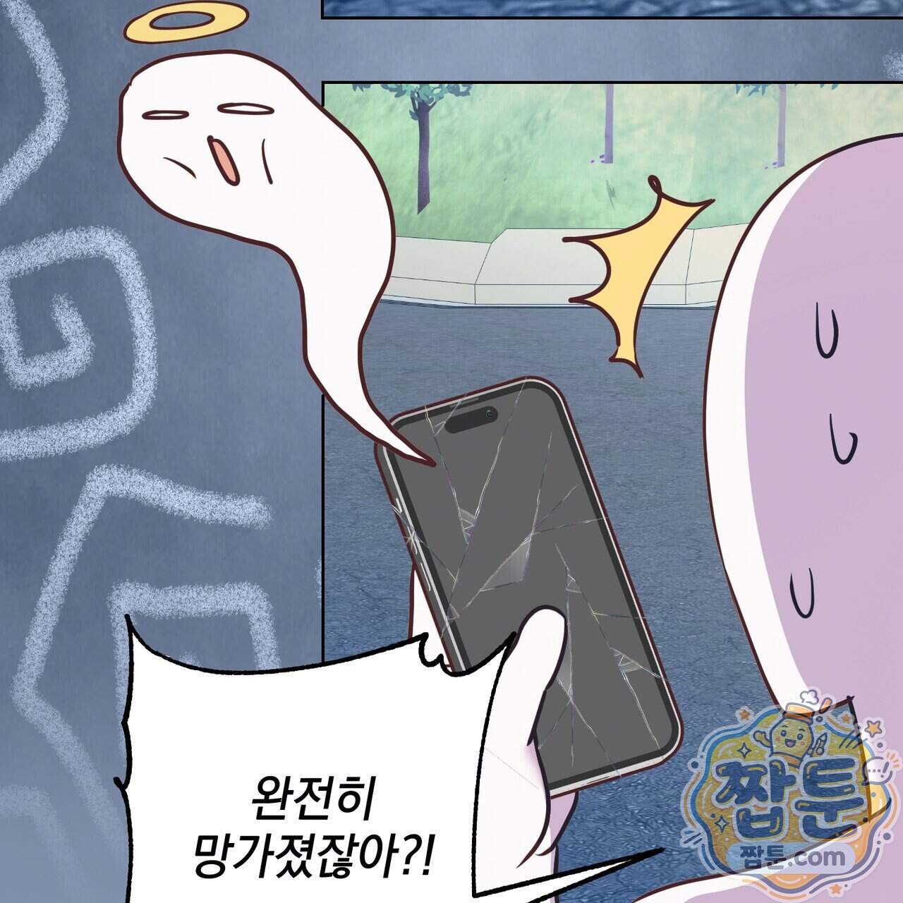 언럭키드림 8화 80
