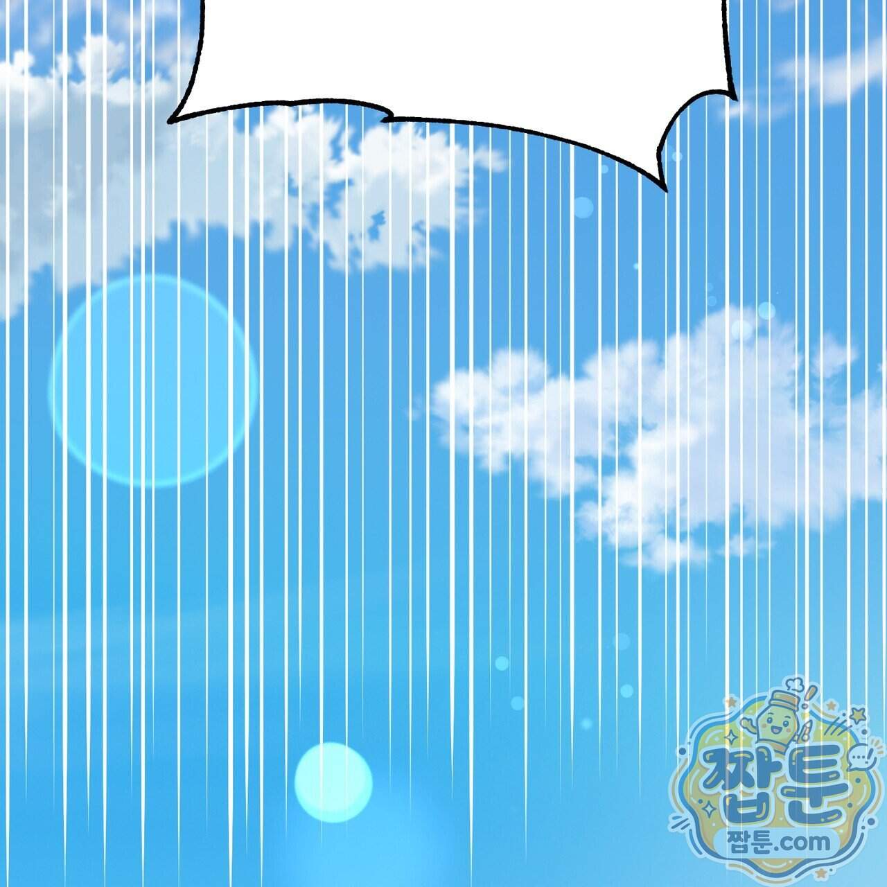 언럭키드림 8화 83