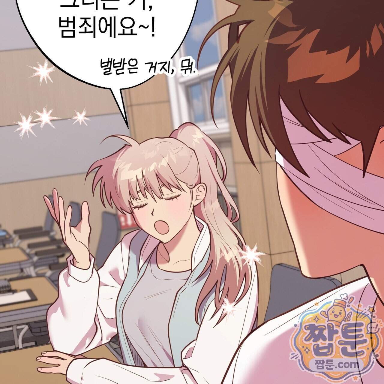 언럭키드림 8화 91