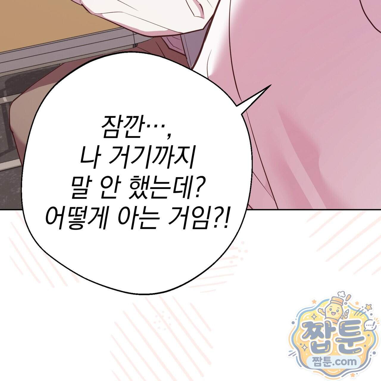 언럭키드림 8화 92
