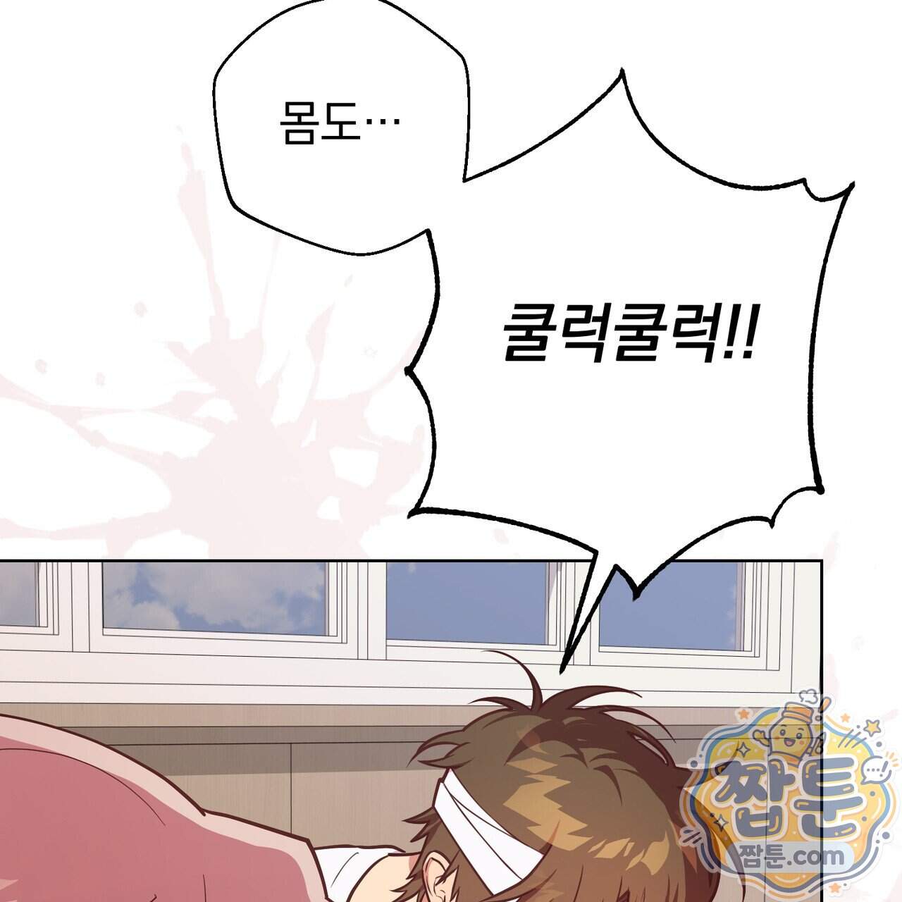 언럭키드림 8화 96