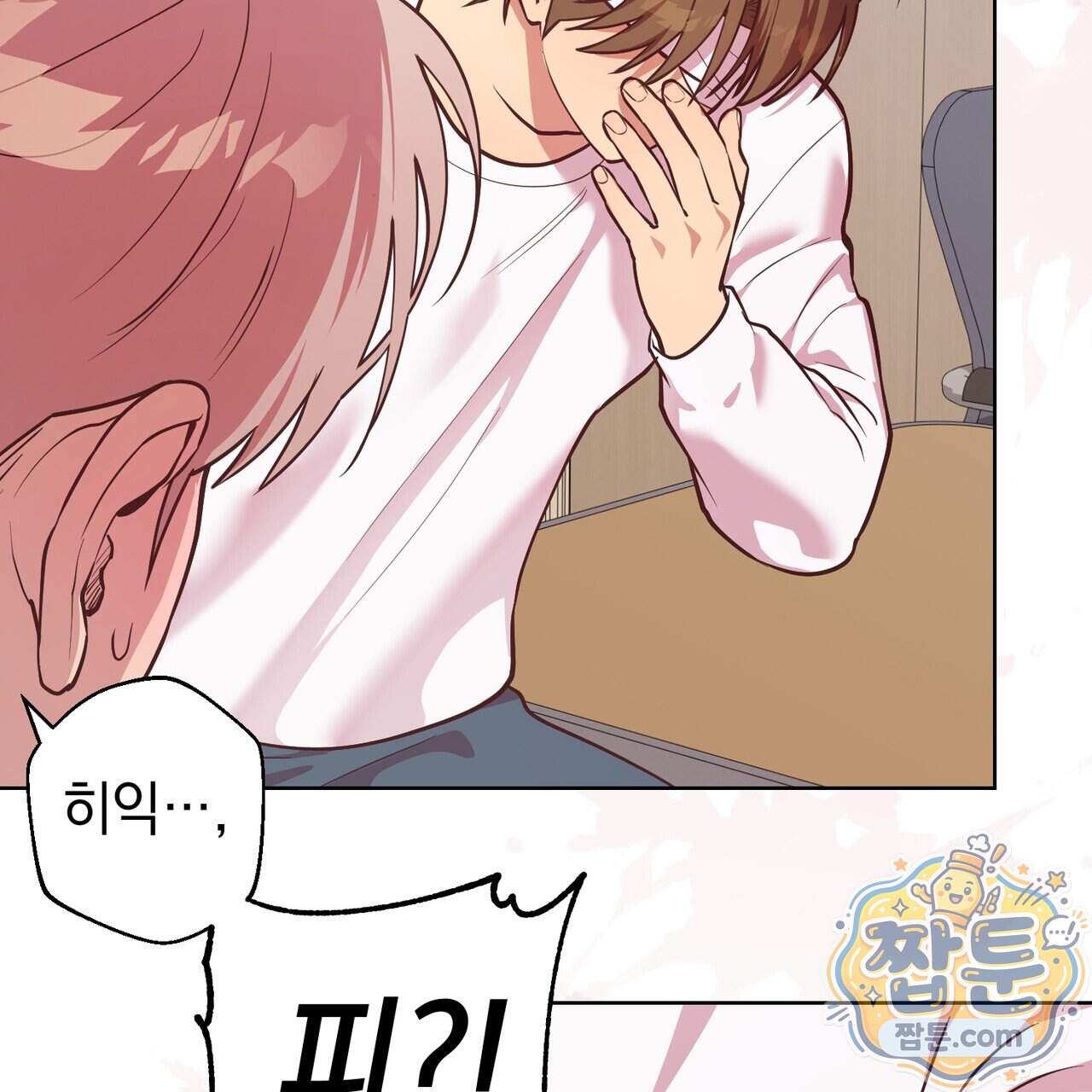 언럭키드림 8화 97