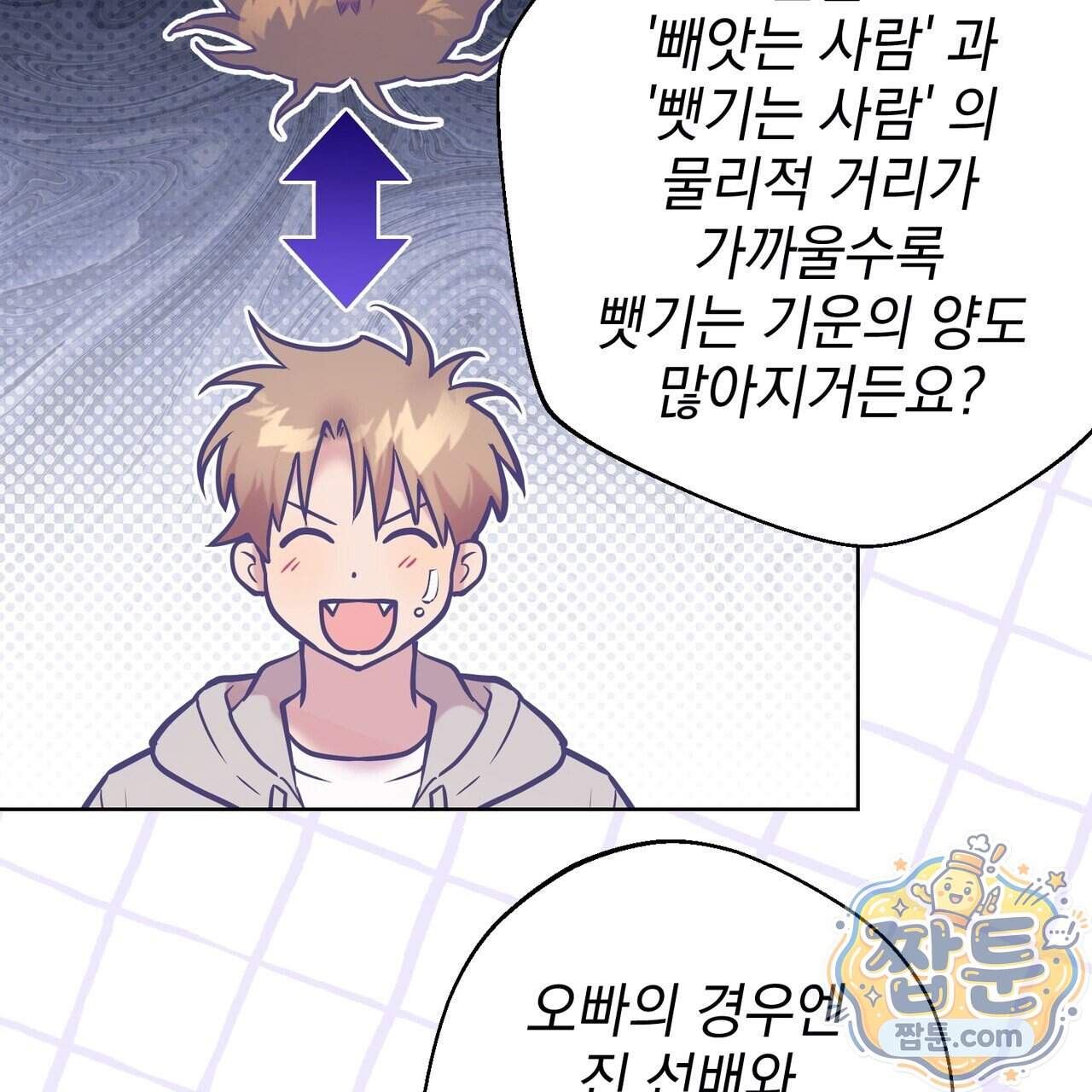 언럭키드림 8화 100