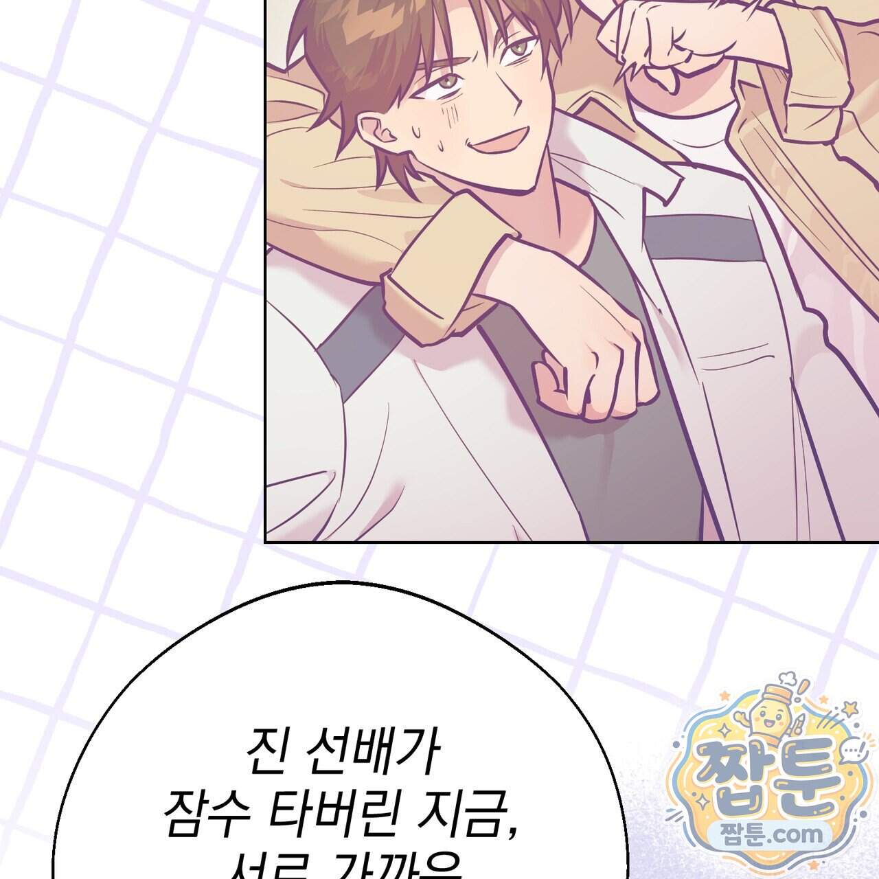 언럭키드림 8화 102