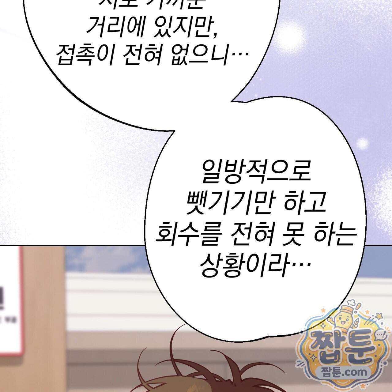 언럭키드림 8화 103