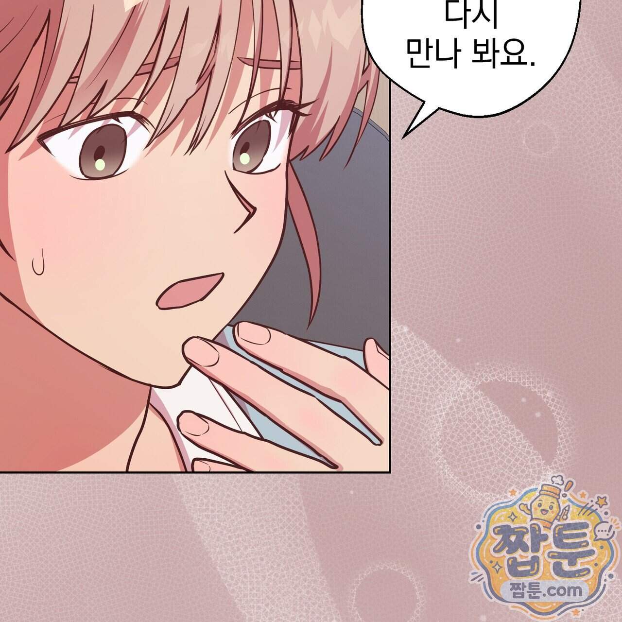 언럭키드림 8화 108