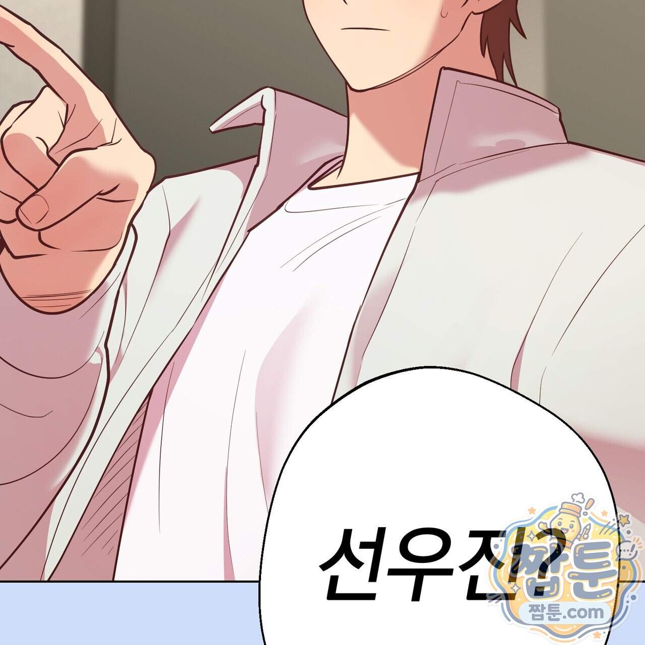 언럭키드림 8화 112
