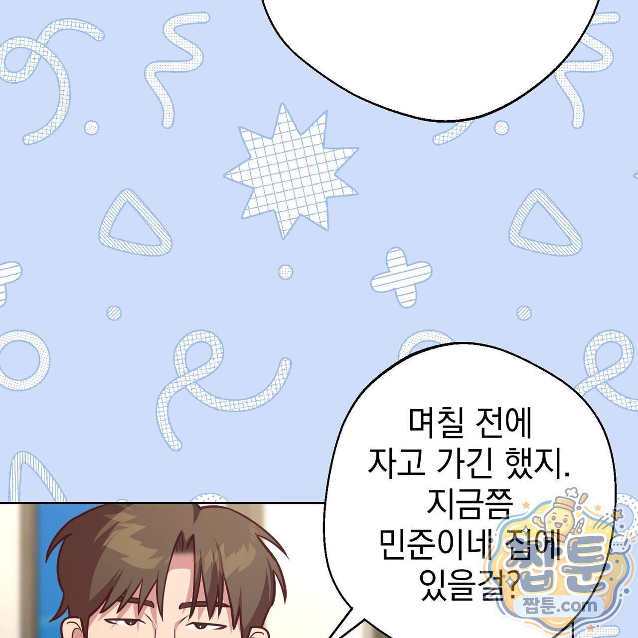 언럭키드림 8화 113