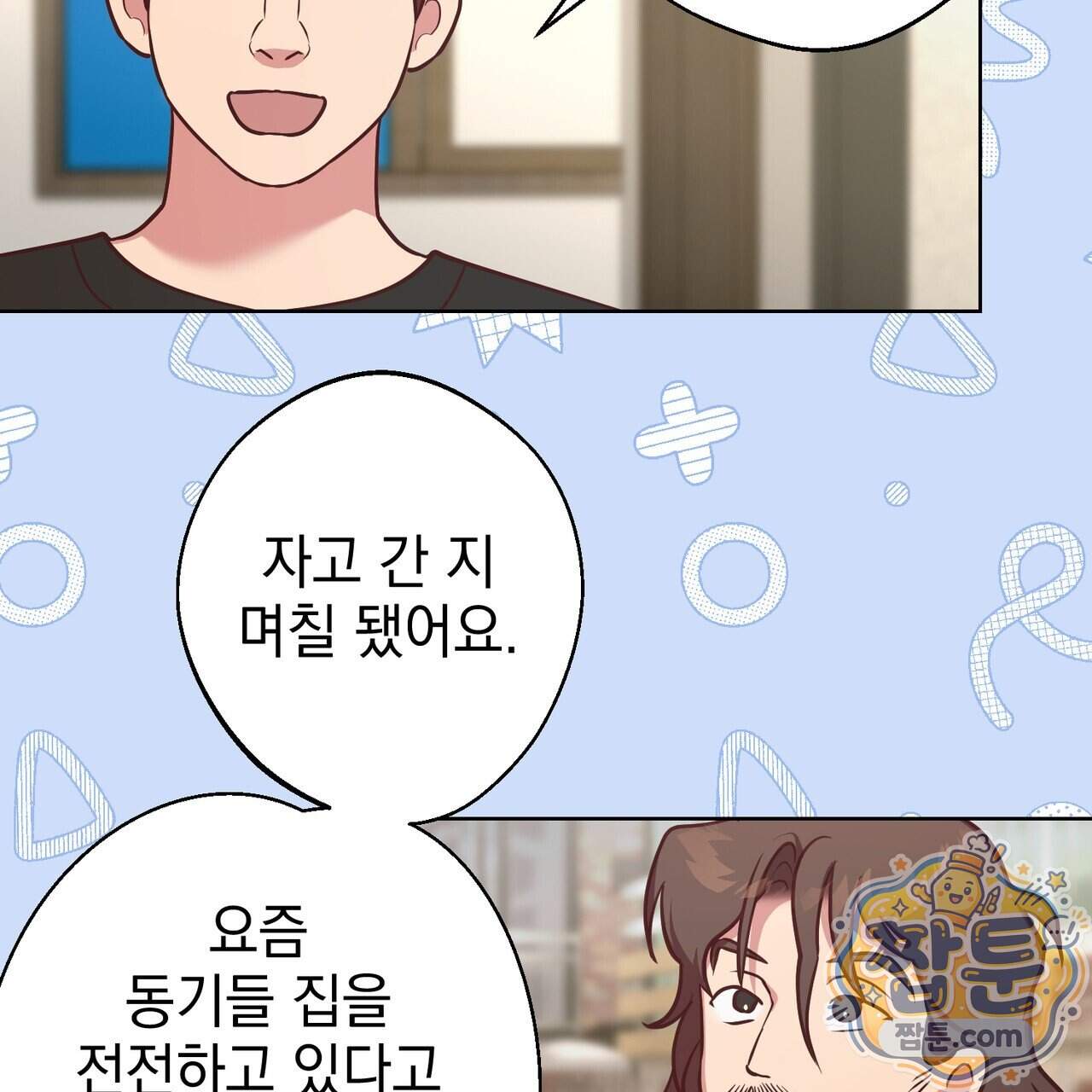 언럭키드림 8화 114
